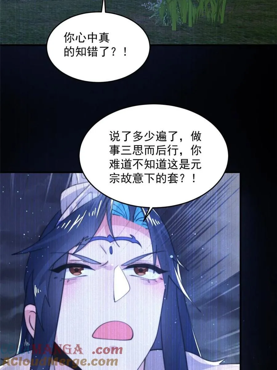 第159话 摊牌了！狠狠埋伏笔3