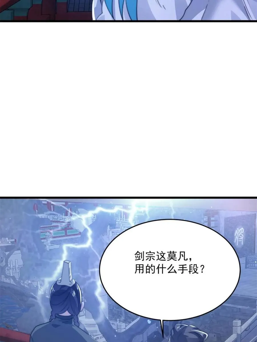 第160话 莫凡vs墨离终极战37