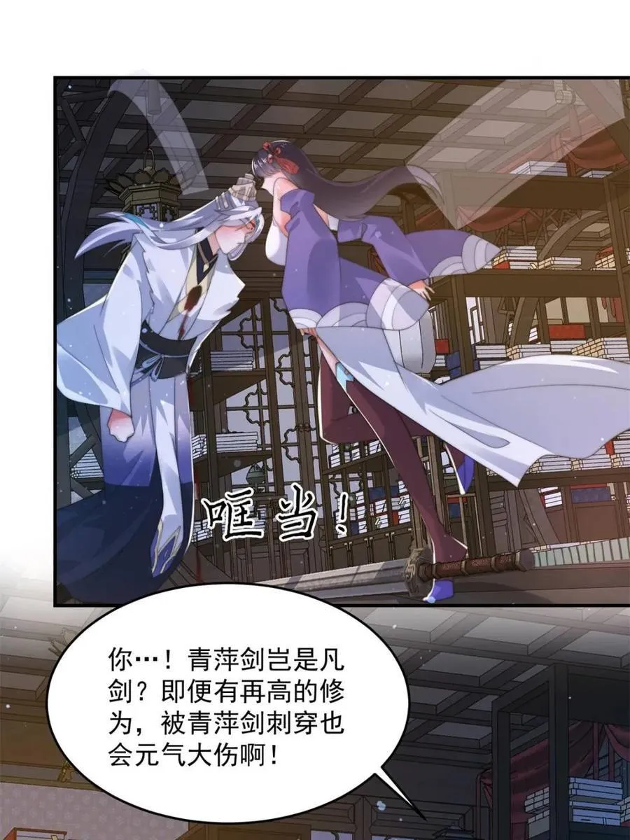 第158话 关于小熊呸前世的事7