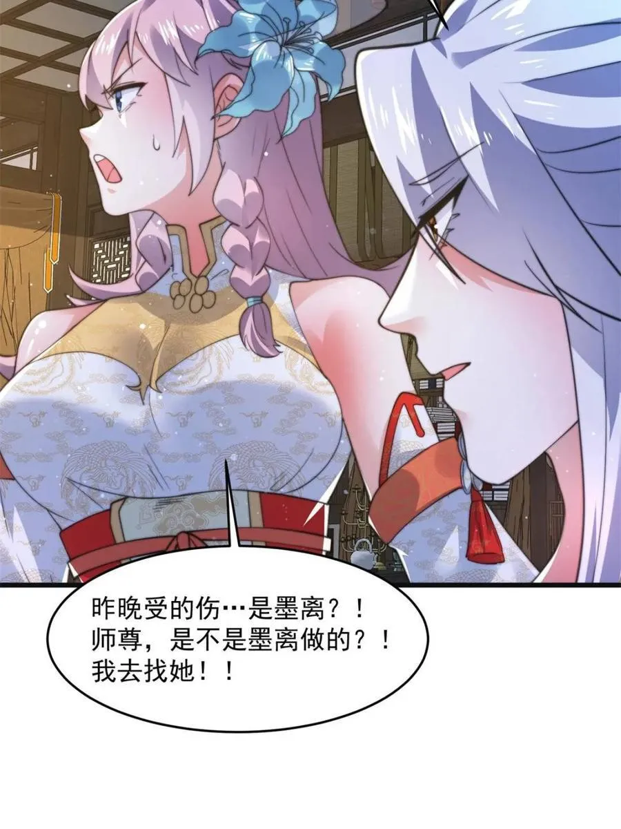 第158话 关于小熊呸前世的事22