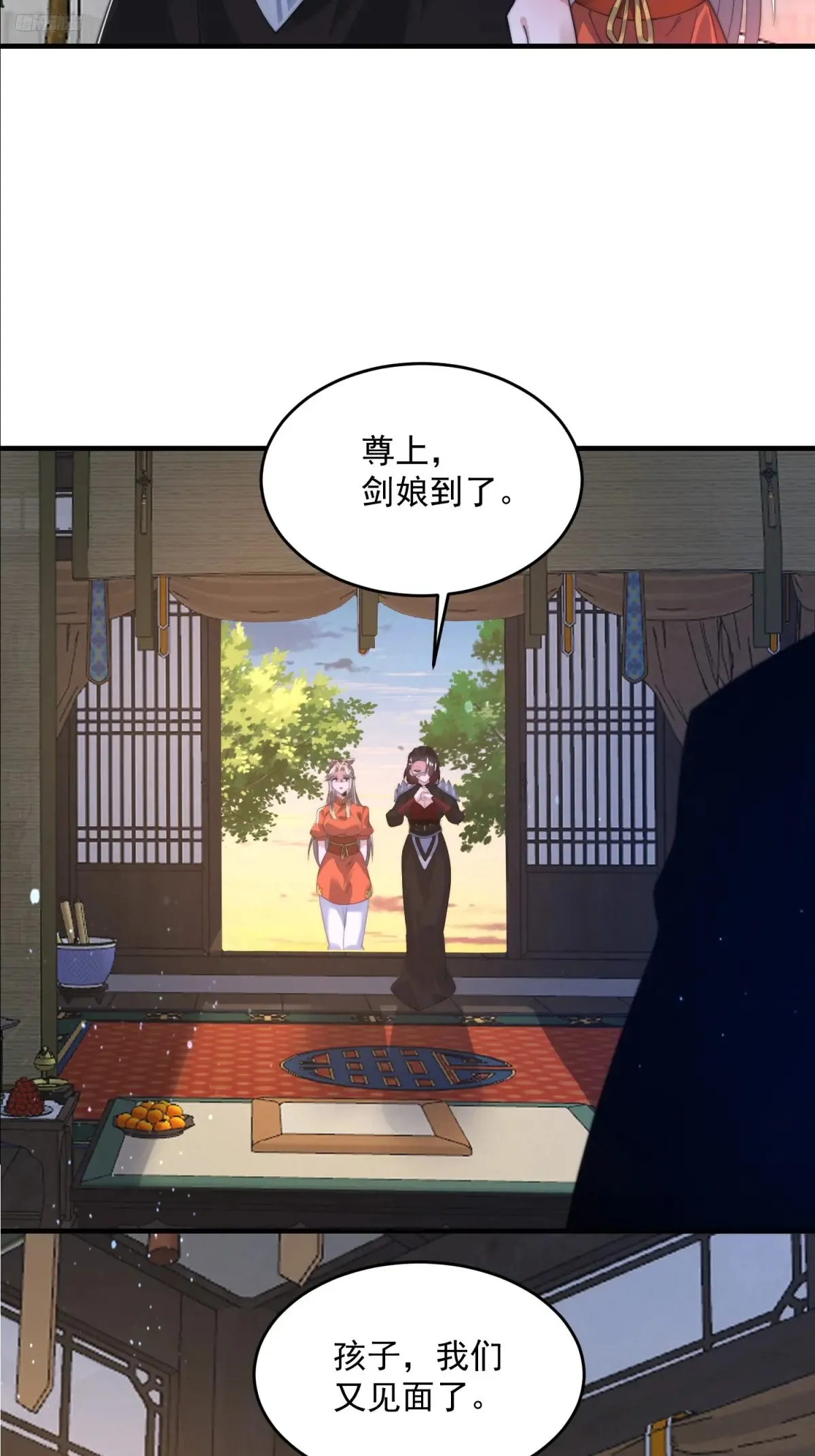 第153话 南皇=尊上？！11