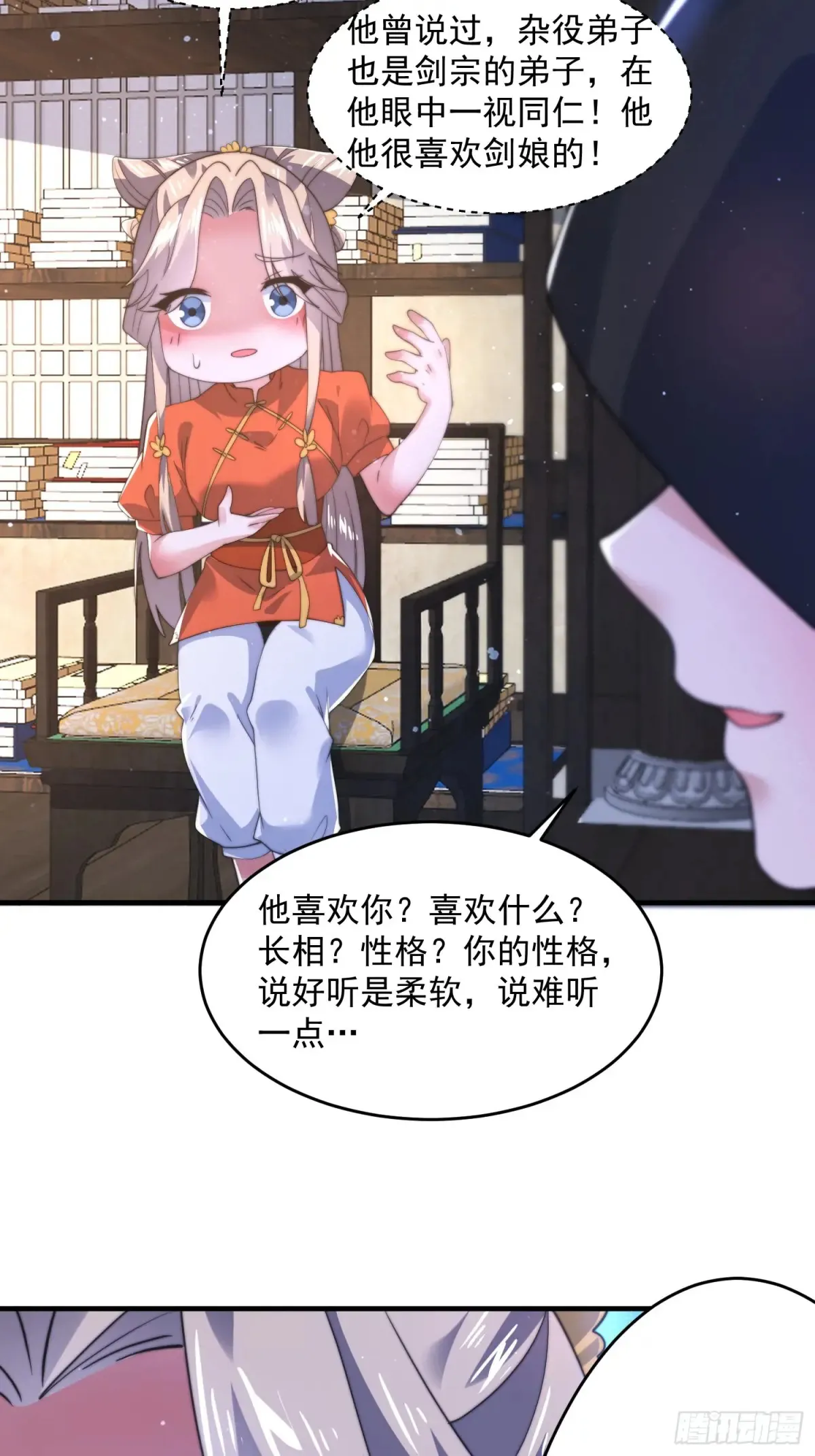 第153话 南皇=尊上？！17