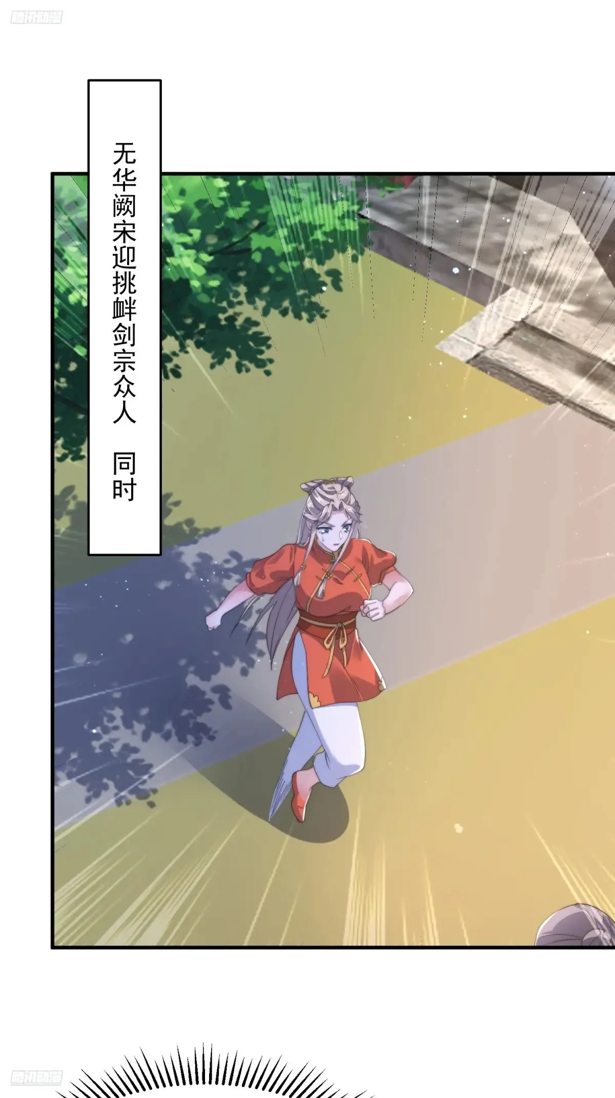 第153话 南皇=尊上？！2