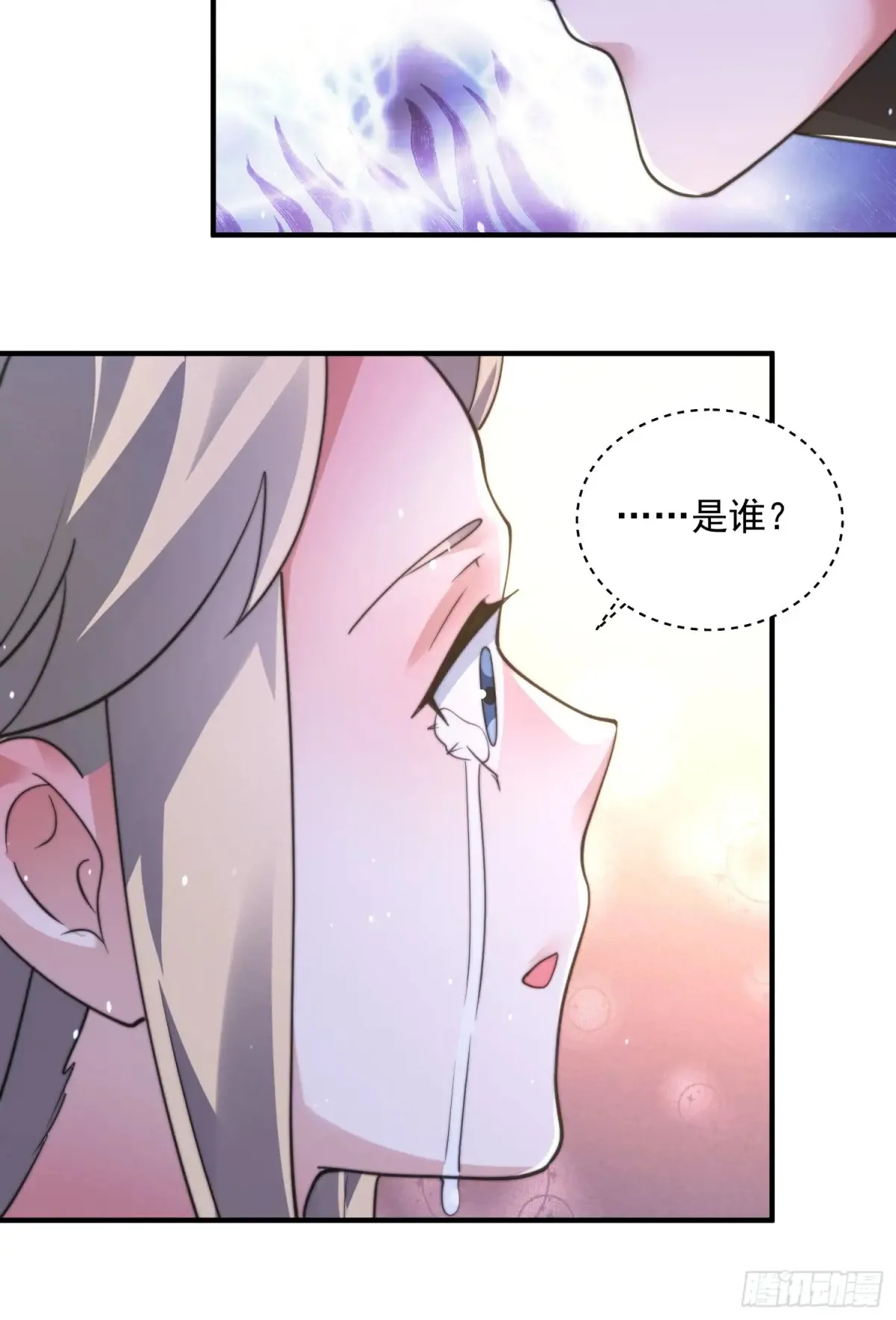第153话 南皇=尊上？！23