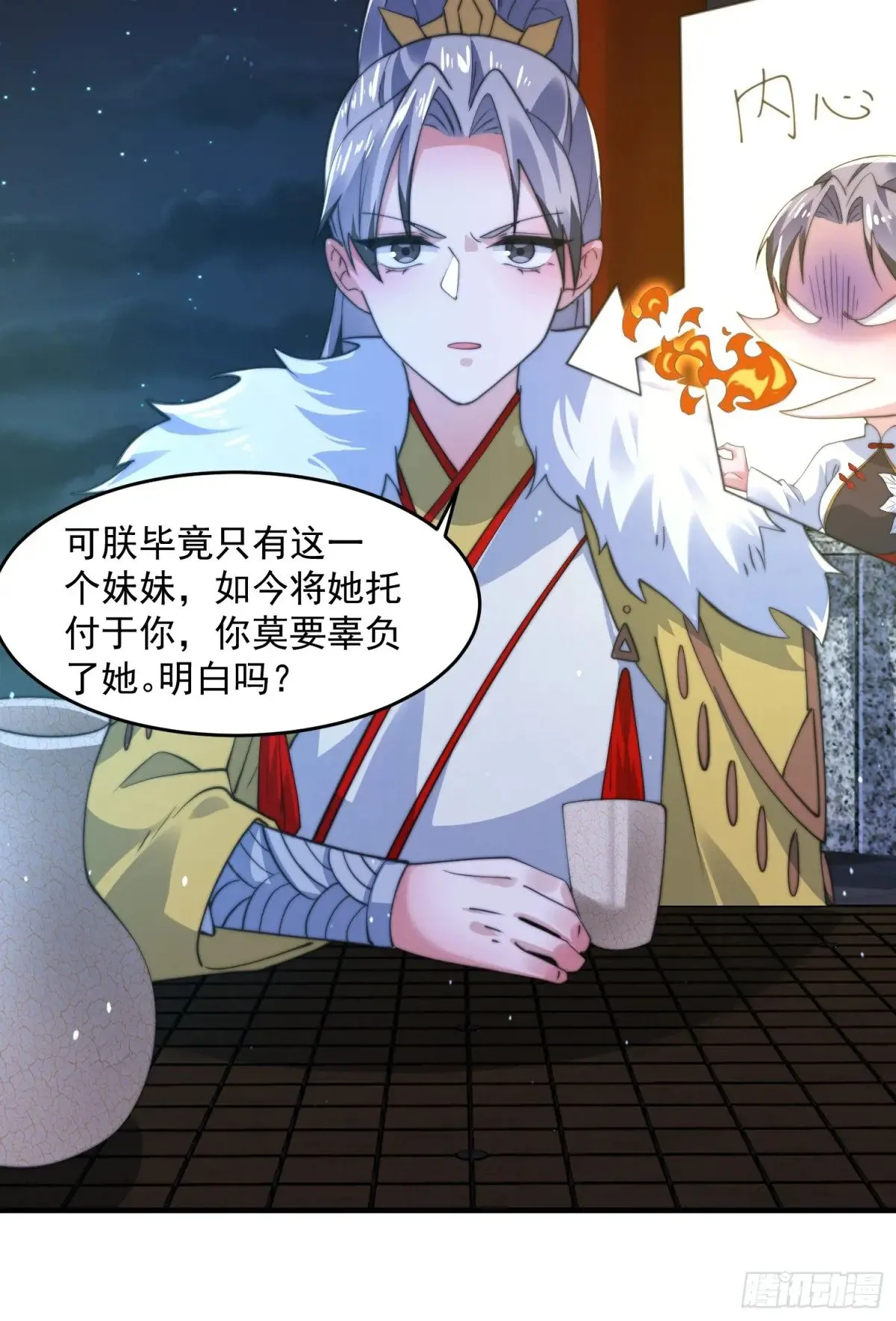 第156话 合欢宗秘宝正确用法24