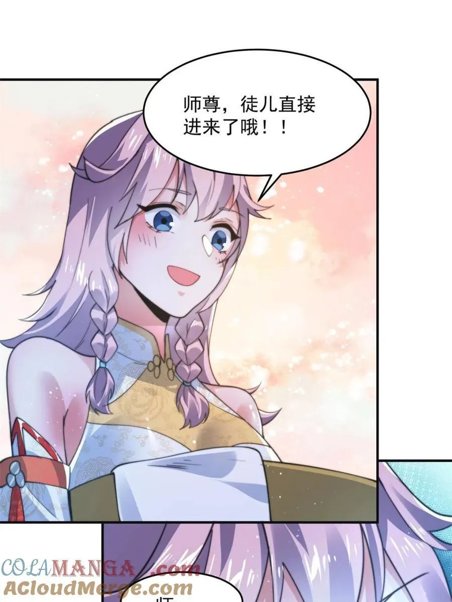 第158话 关于小熊呸前世的事18