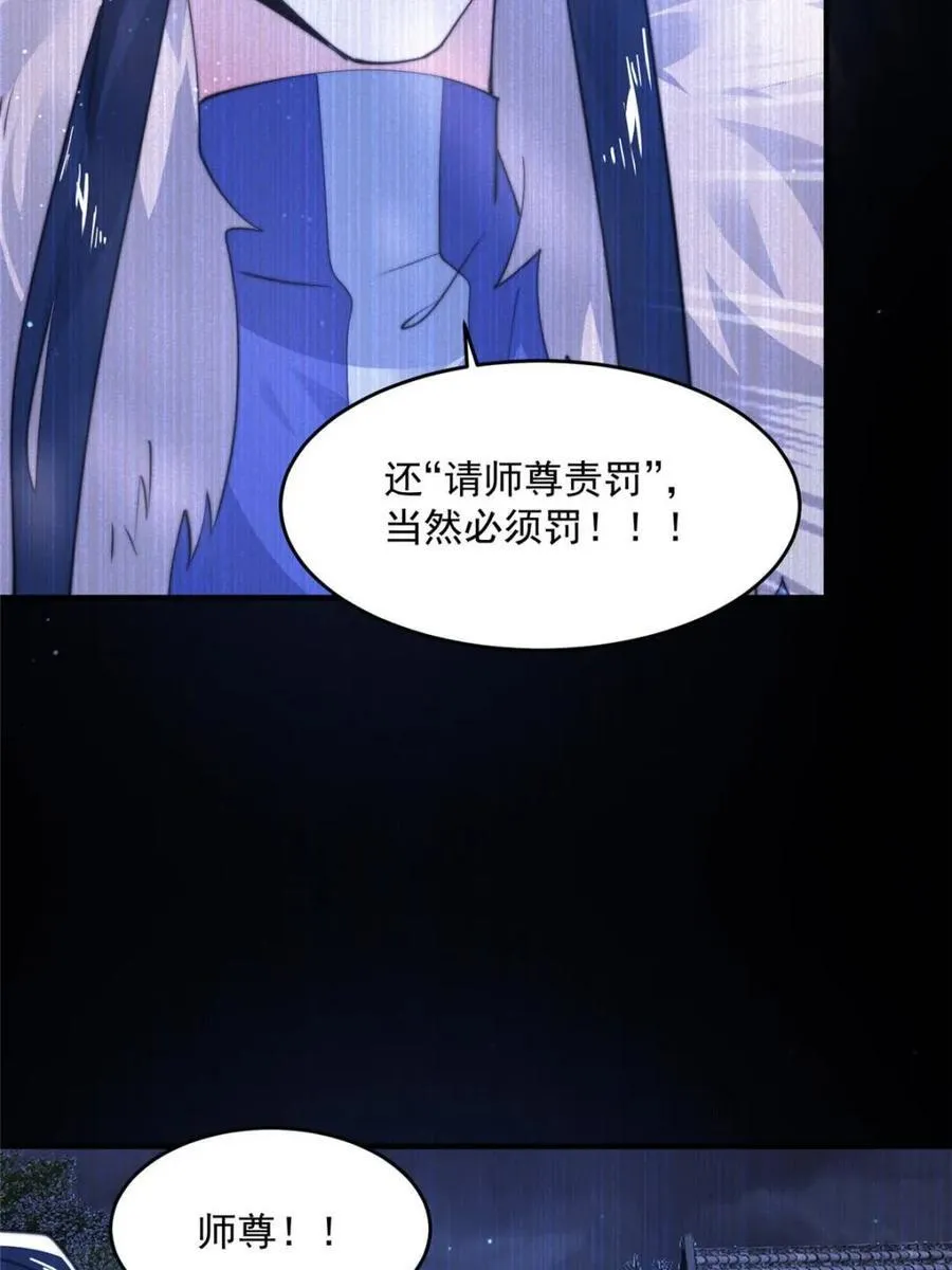 第159话 摊牌了！狠狠埋伏笔4