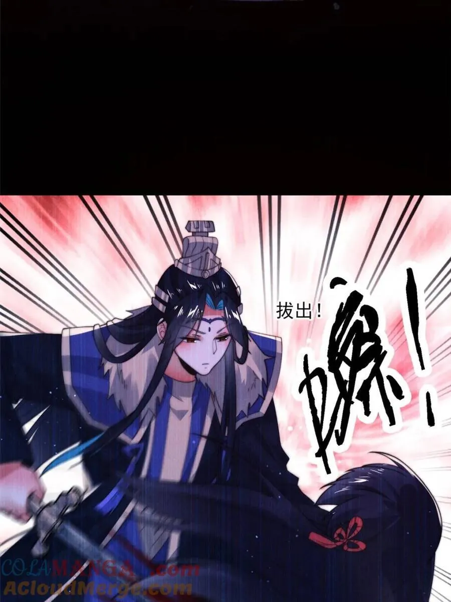 第157话 苏北不是穿越者？！33