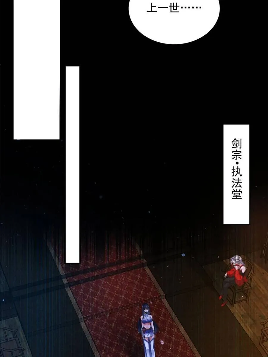 第158话 关于小熊呸前世的事37