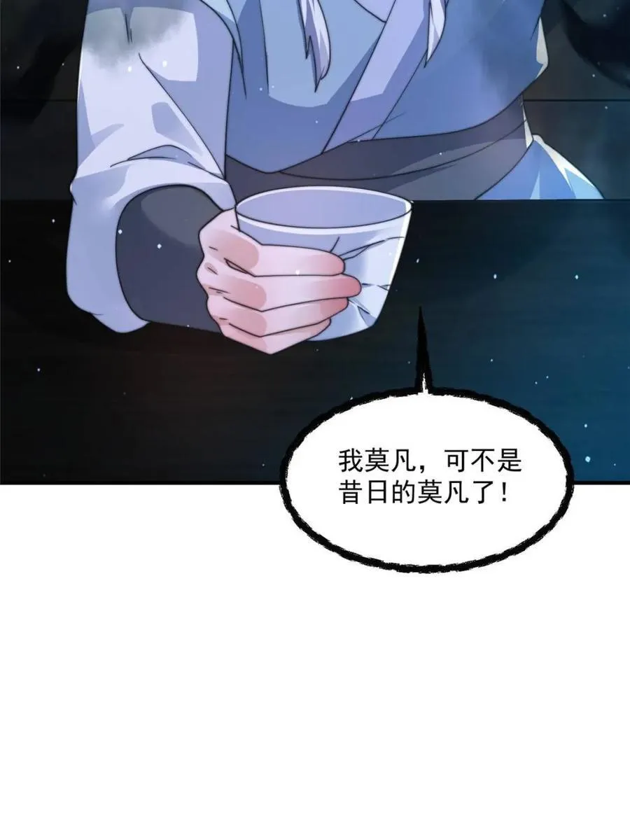 第159话 摊牌了！狠狠埋伏笔49