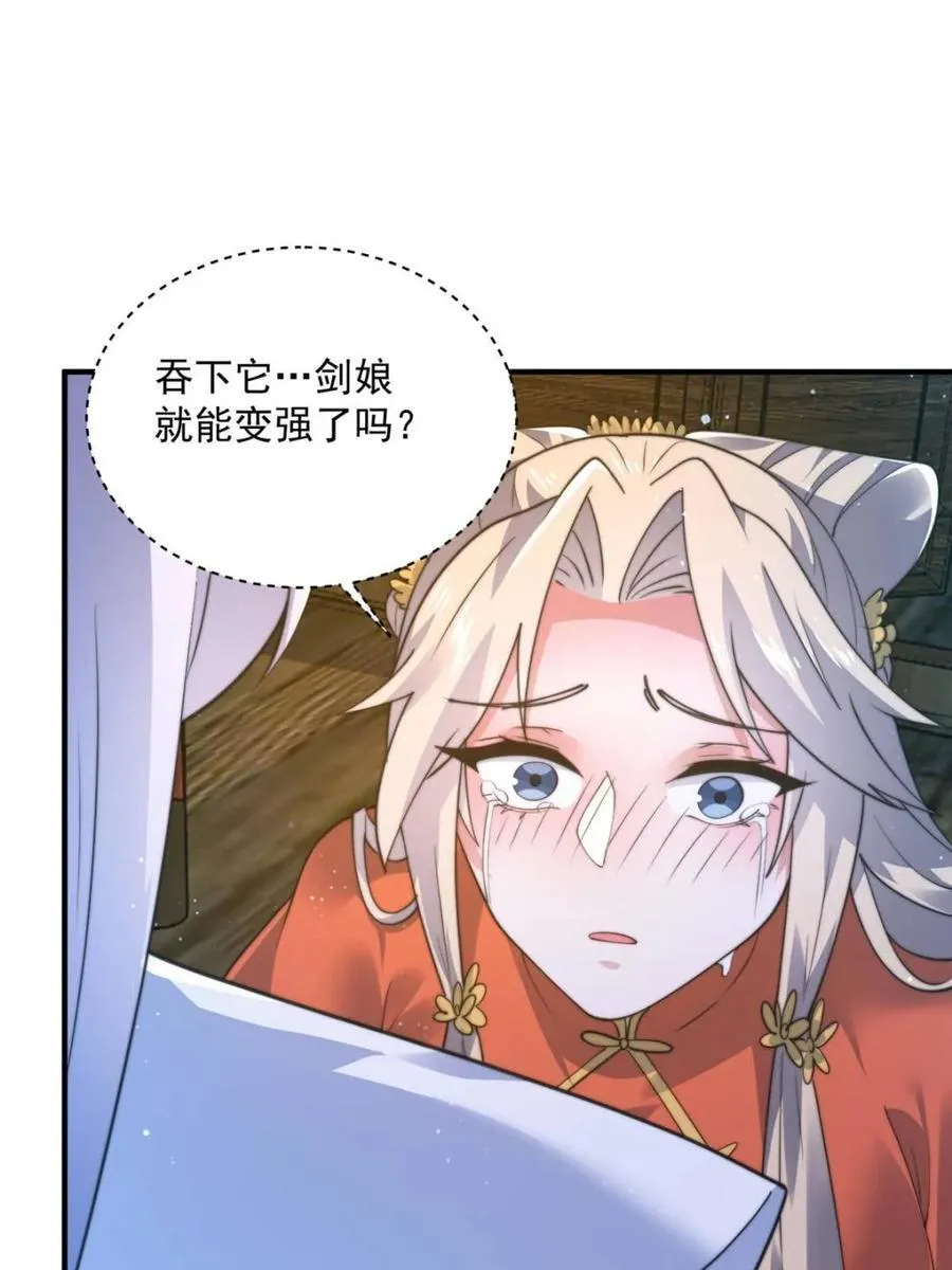 第157话 苏北不是穿越者？！17
