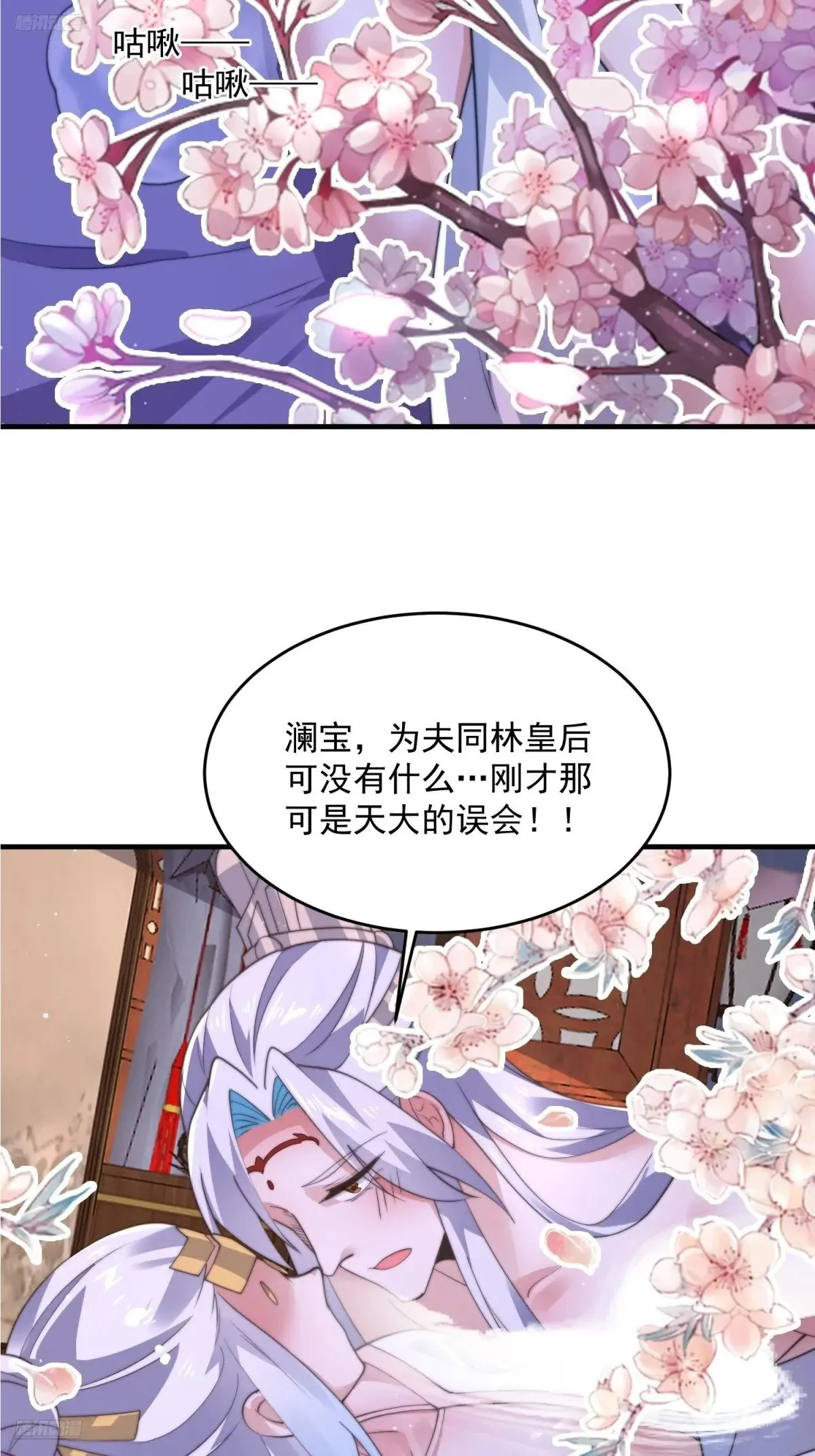 第156话 合欢宗秘宝正确用法4