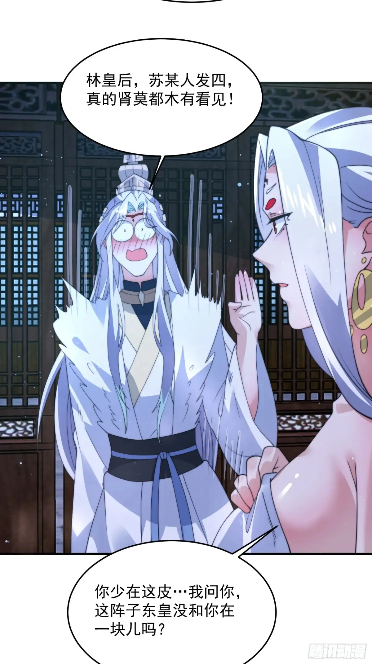 第154话 混蛋她可是朋友妻啊25
