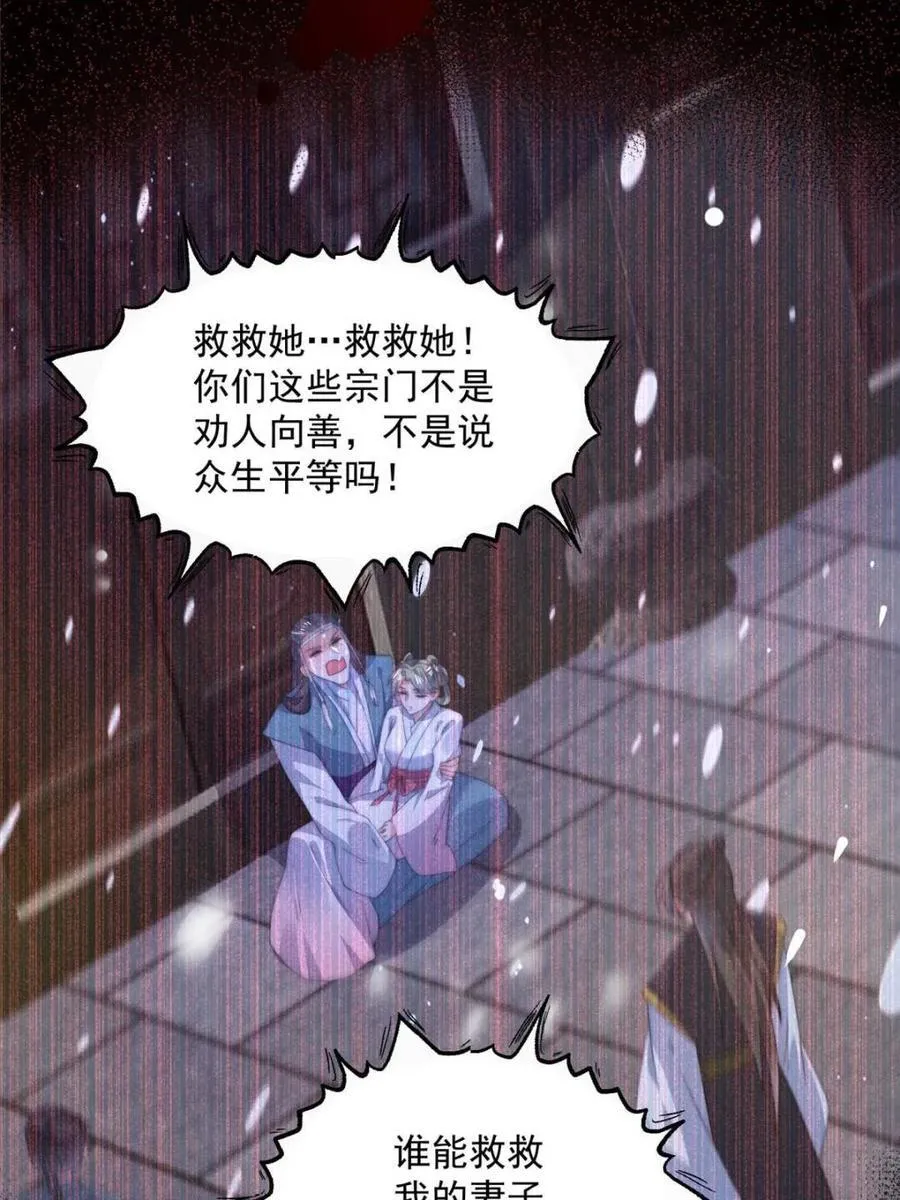 第159话 摊牌了！狠狠埋伏笔44