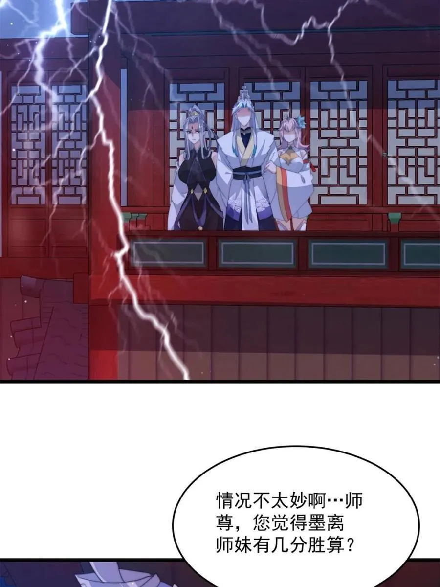 第160话 莫凡vs墨离终极战34