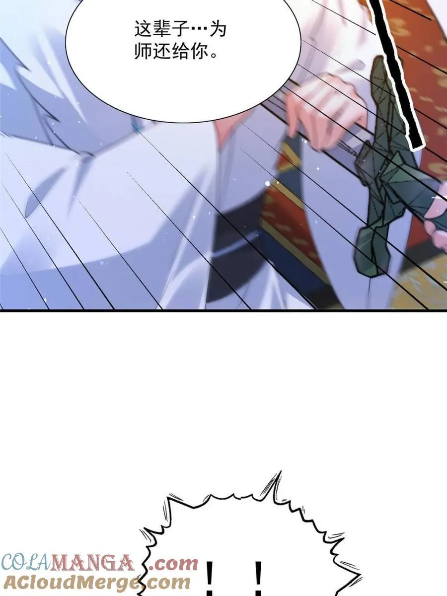 第157话 苏北不是穿越者？！48