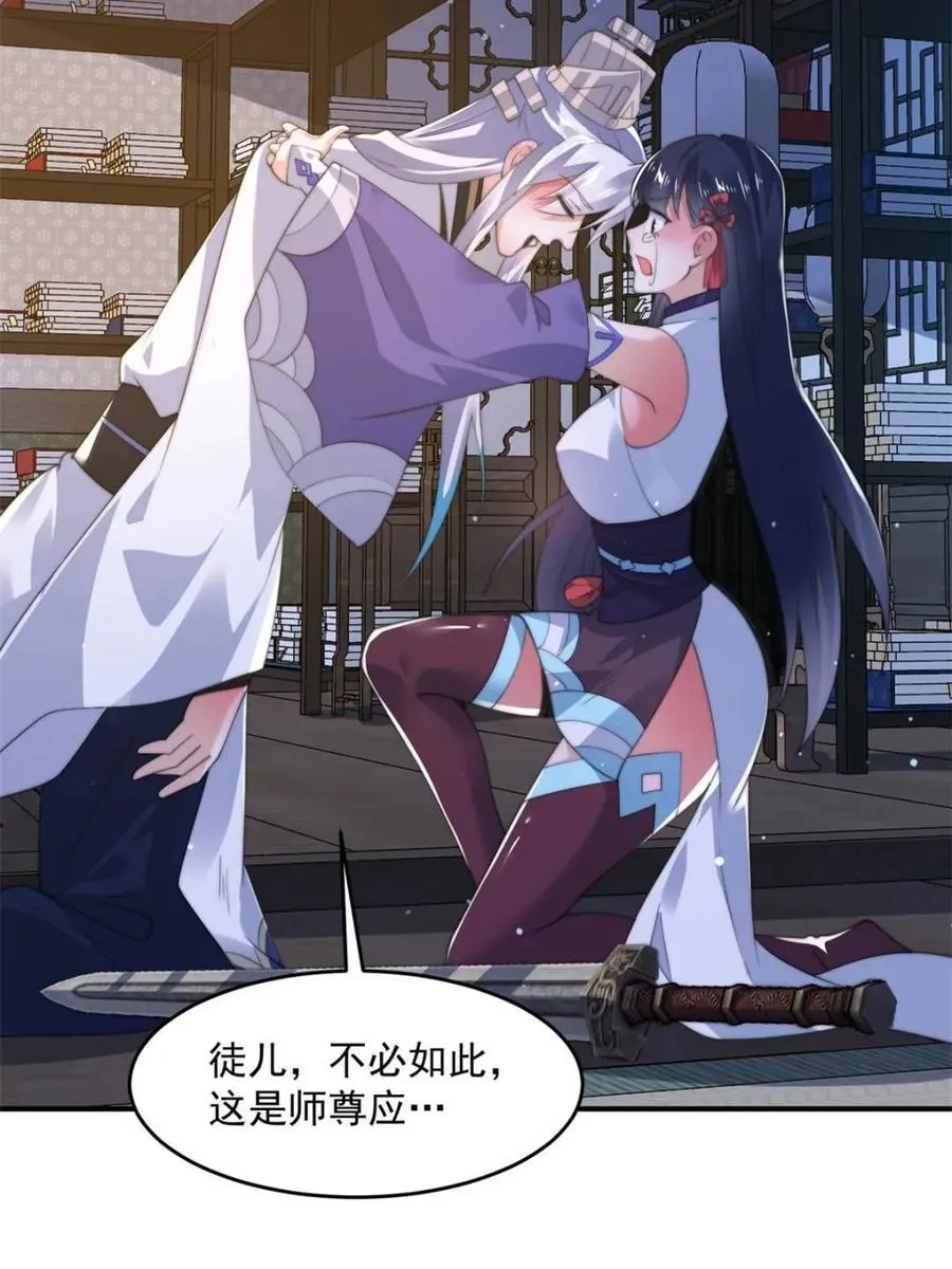 第158话 关于小熊呸前世的事8