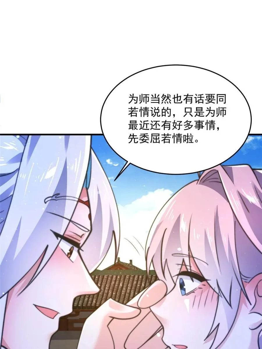 第157话 苏北不是穿越者？！7