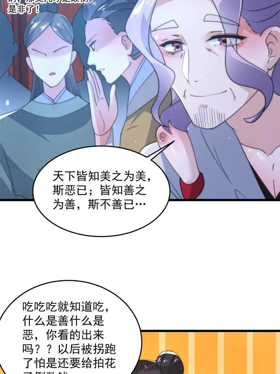 第160话 莫凡vs墨离终极战55