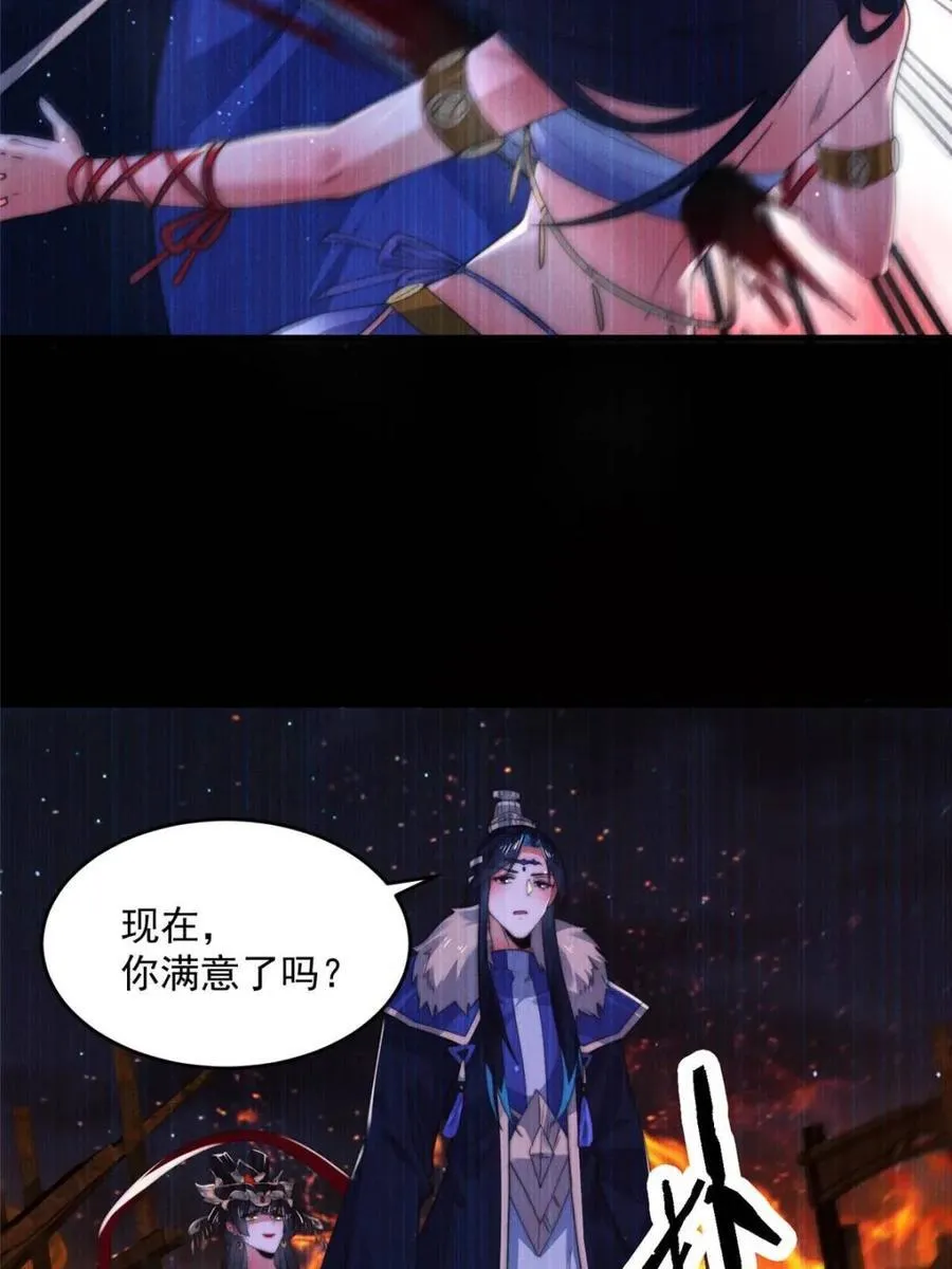 第157话 苏北不是穿越者？！34