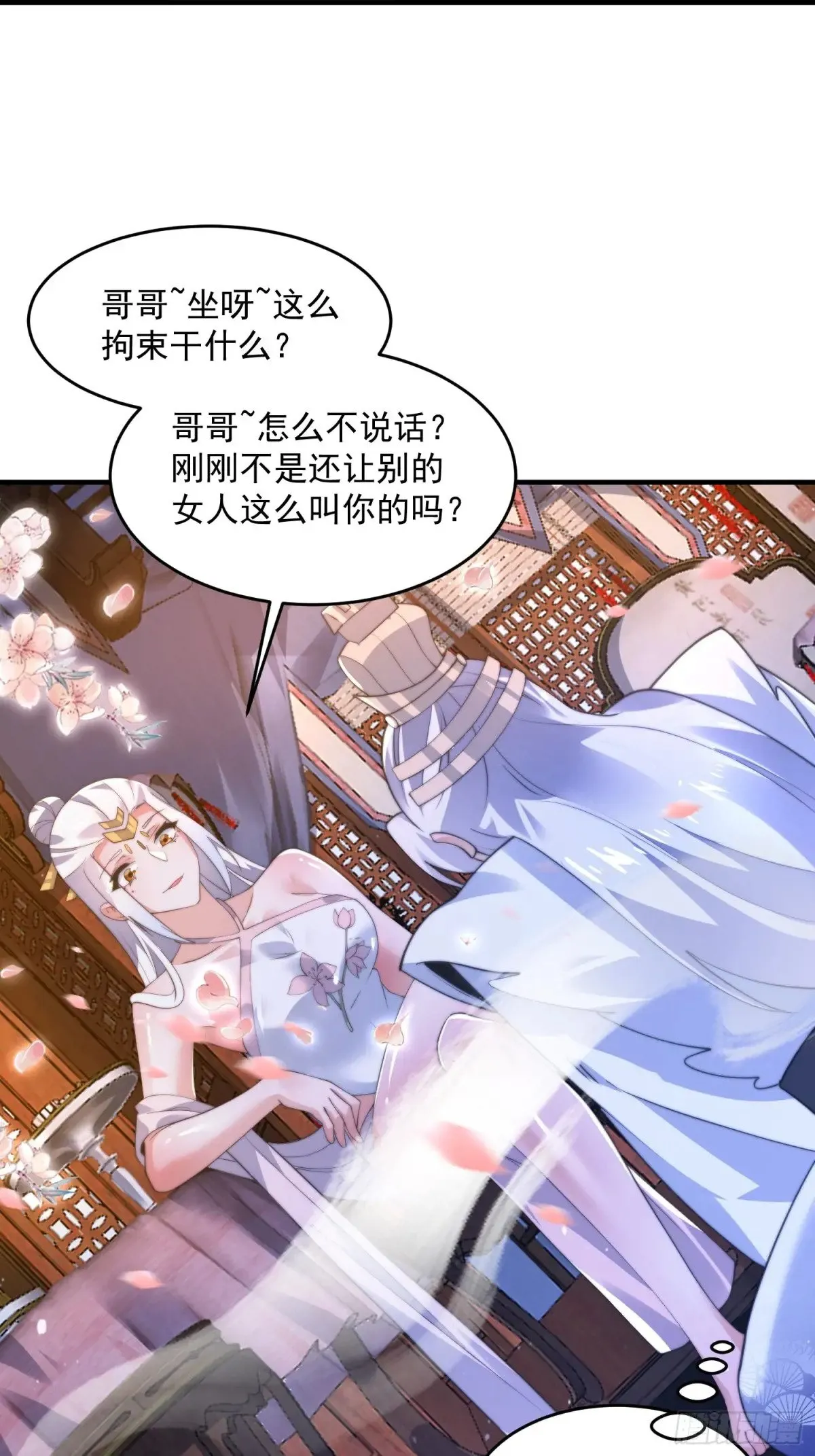 第155话 狠狠地惩罚哥哥哦！38