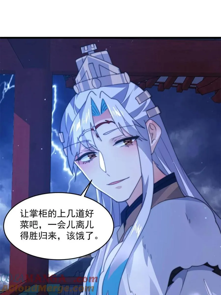 第160话 莫凡vs墨离终极战36