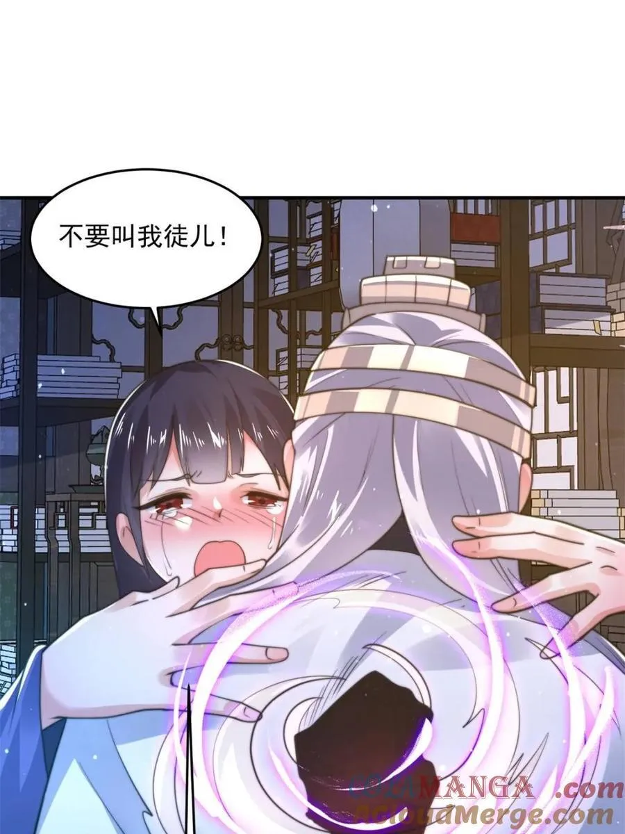 第158话 关于小熊呸前世的事9