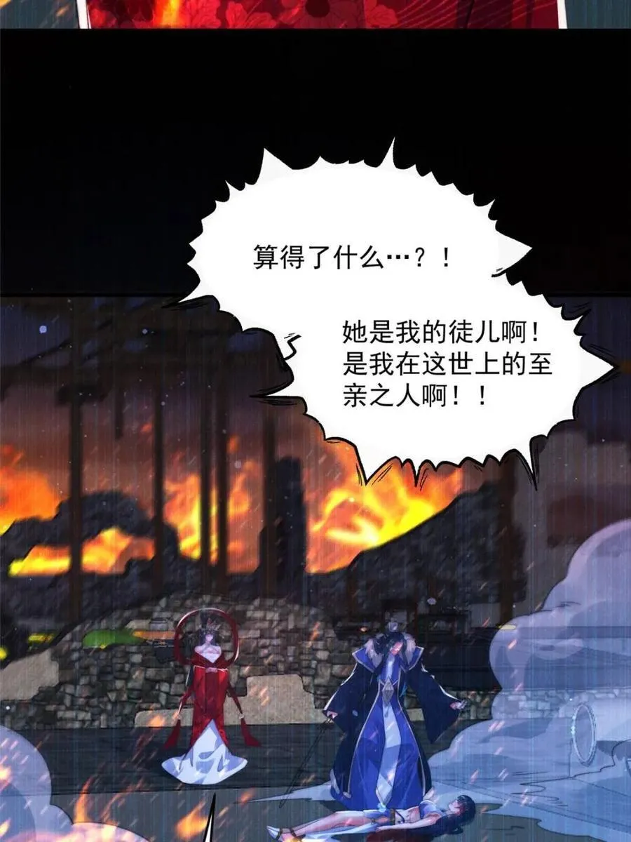 第157话 苏北不是穿越者？！37
