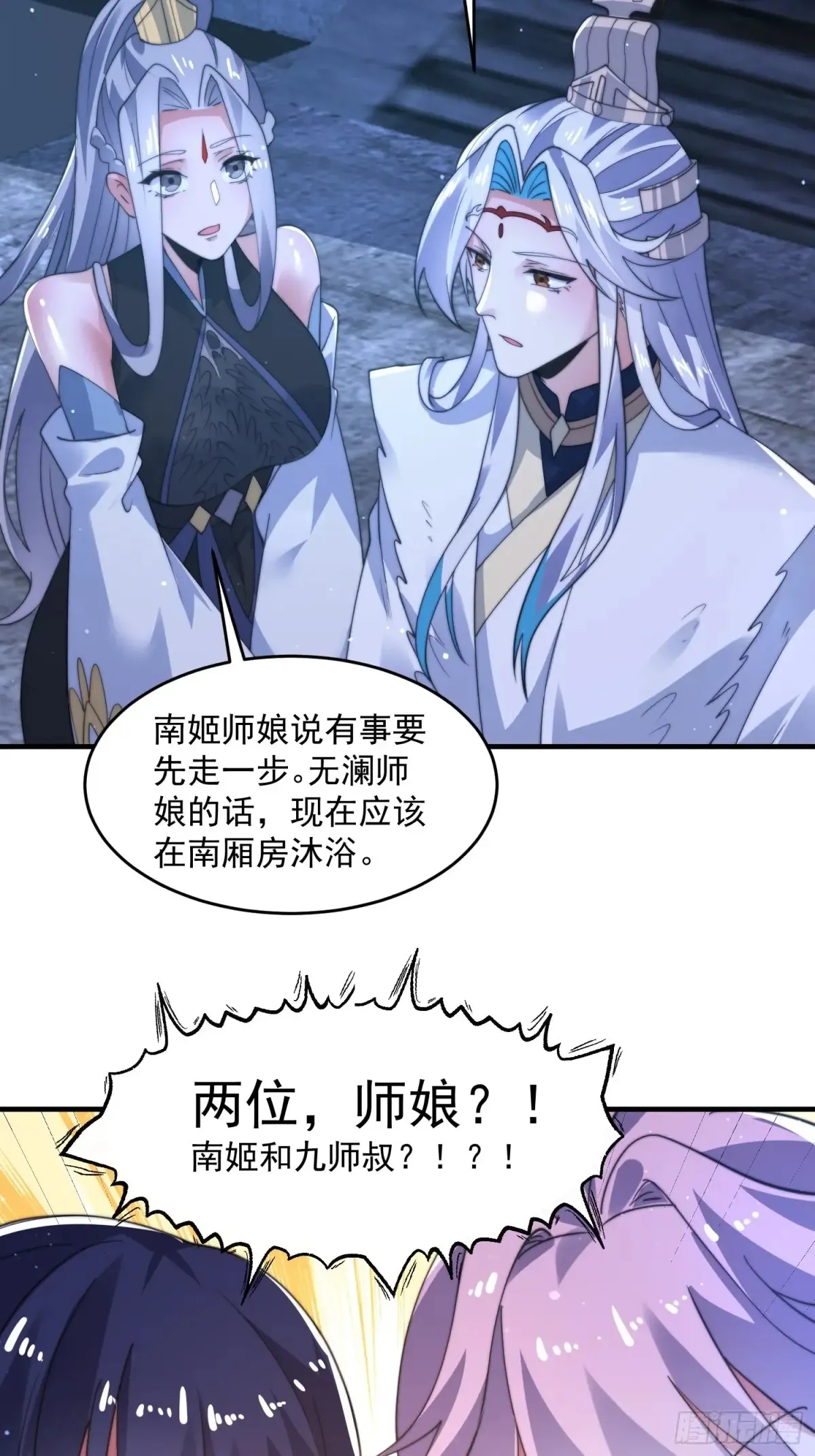 第154话 混蛋她可是朋友妻啊15