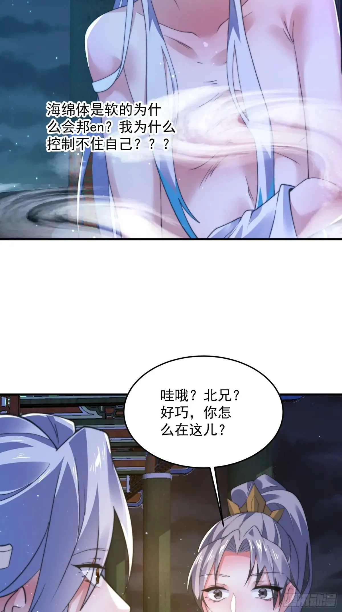第156话 合欢宗秘宝正确用法17