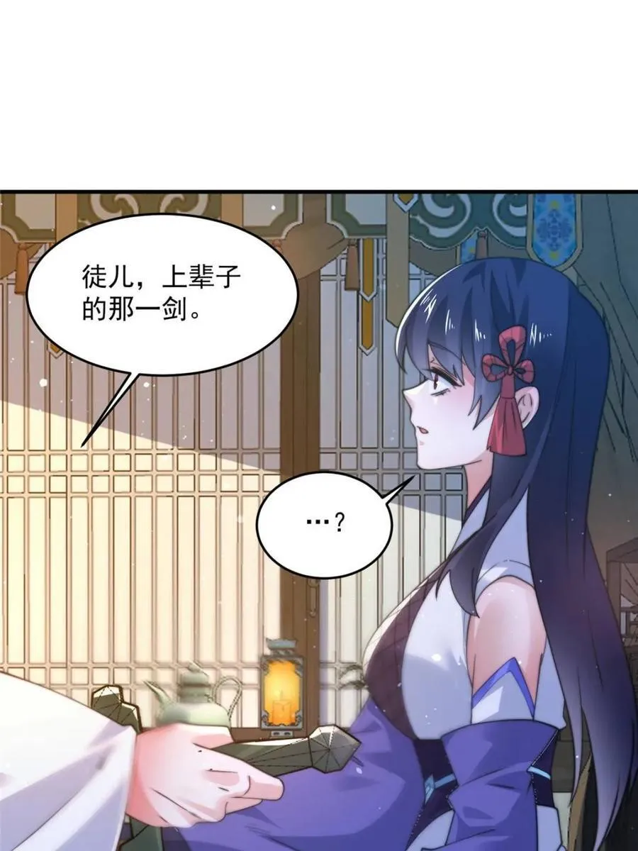 第157话 苏北不是穿越者？！46