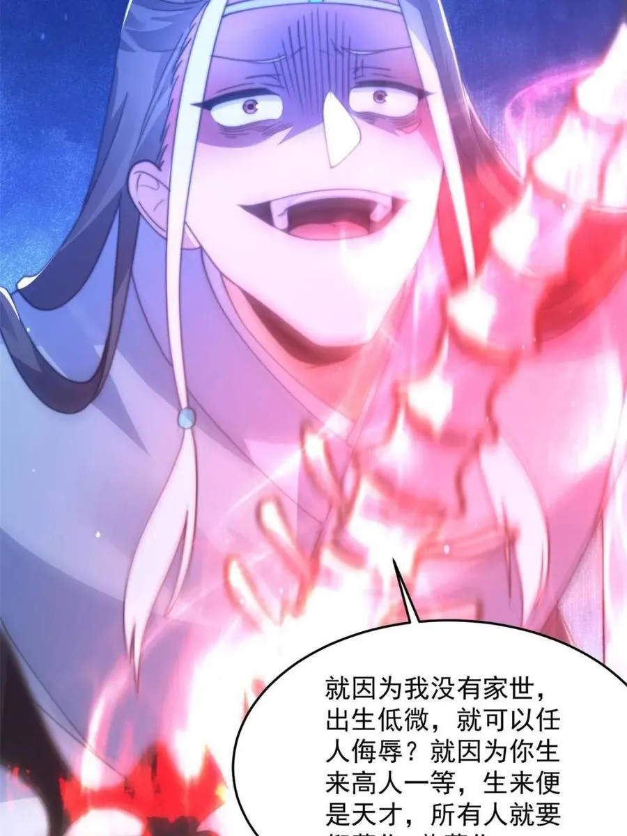 第160话 莫凡vs墨离终极战28