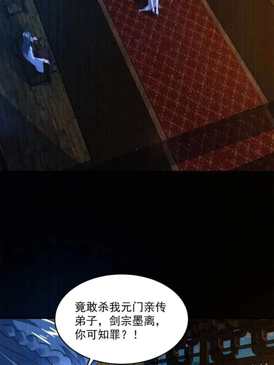 第158话 关于小熊呸前世的事38