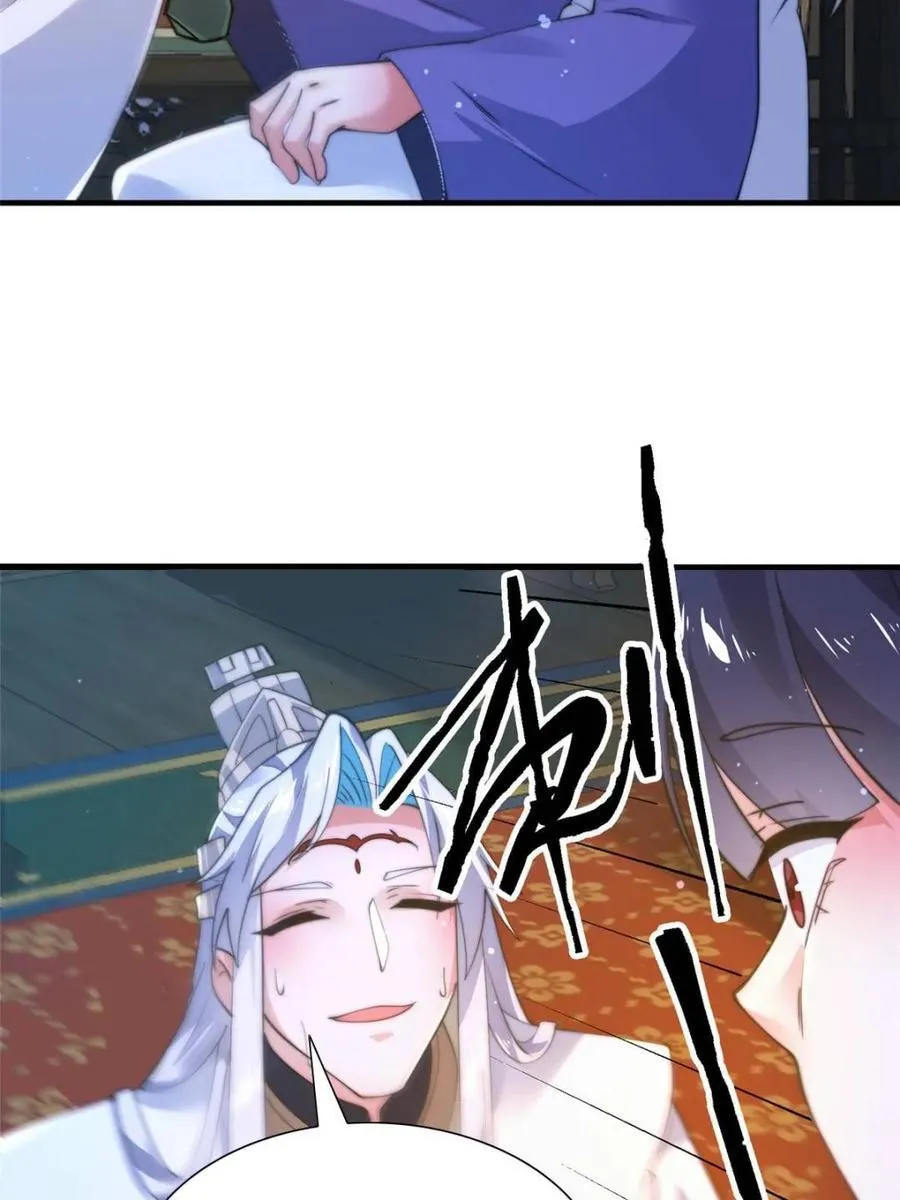 第157话 苏北不是穿越者？！47