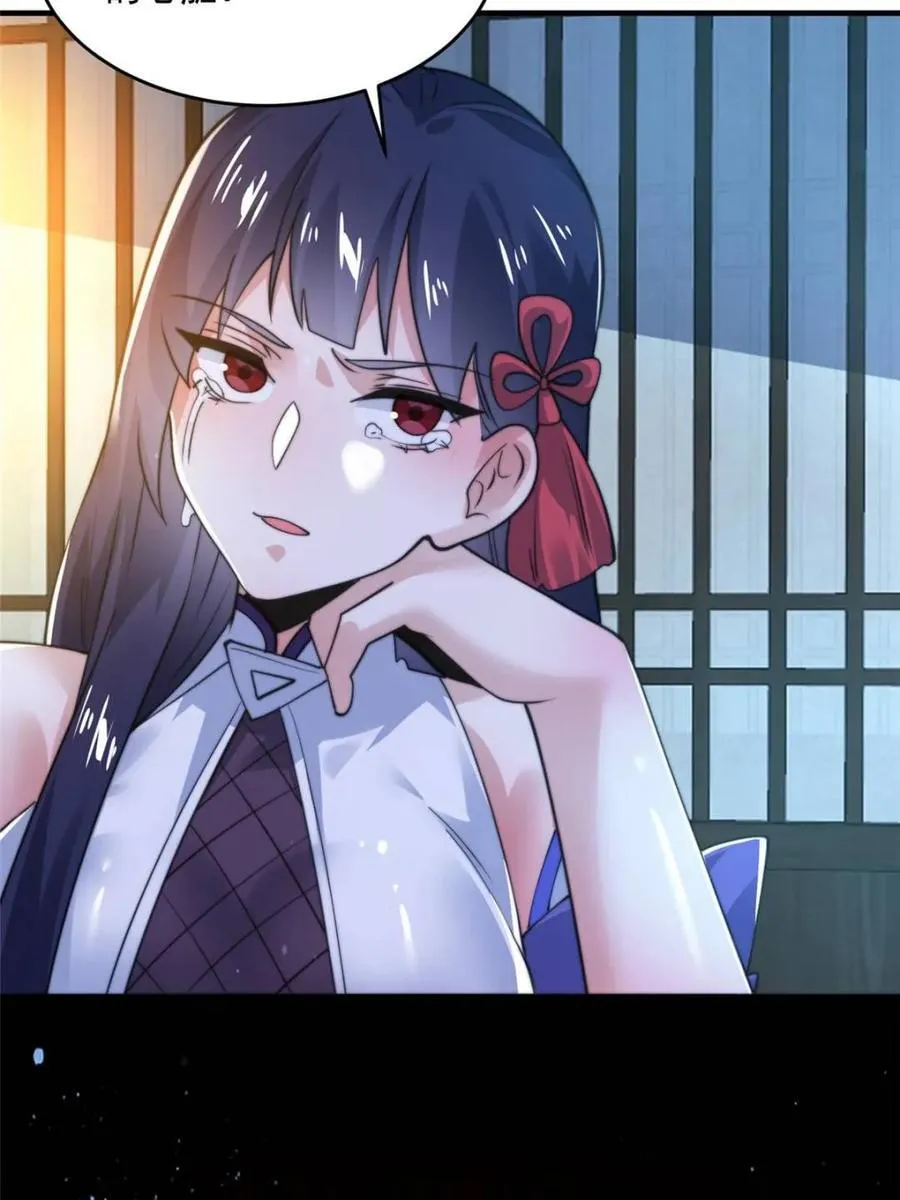 第157话 苏北不是穿越者？！29