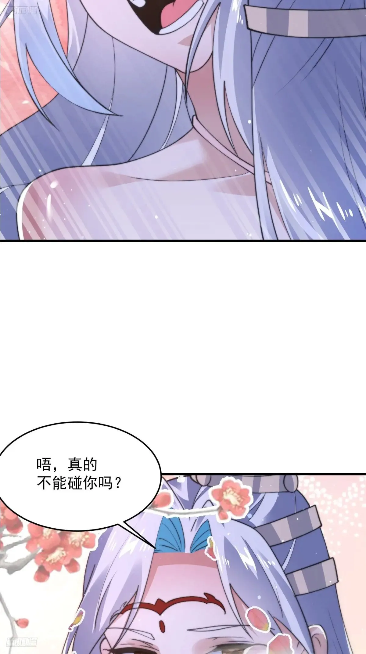 第156话 合欢宗秘宝正确用法8