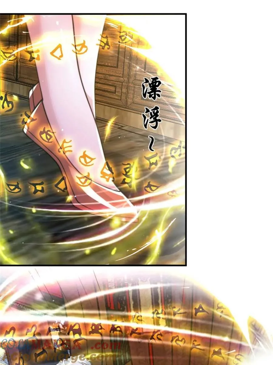 第157话 苏北不是穿越者？！21