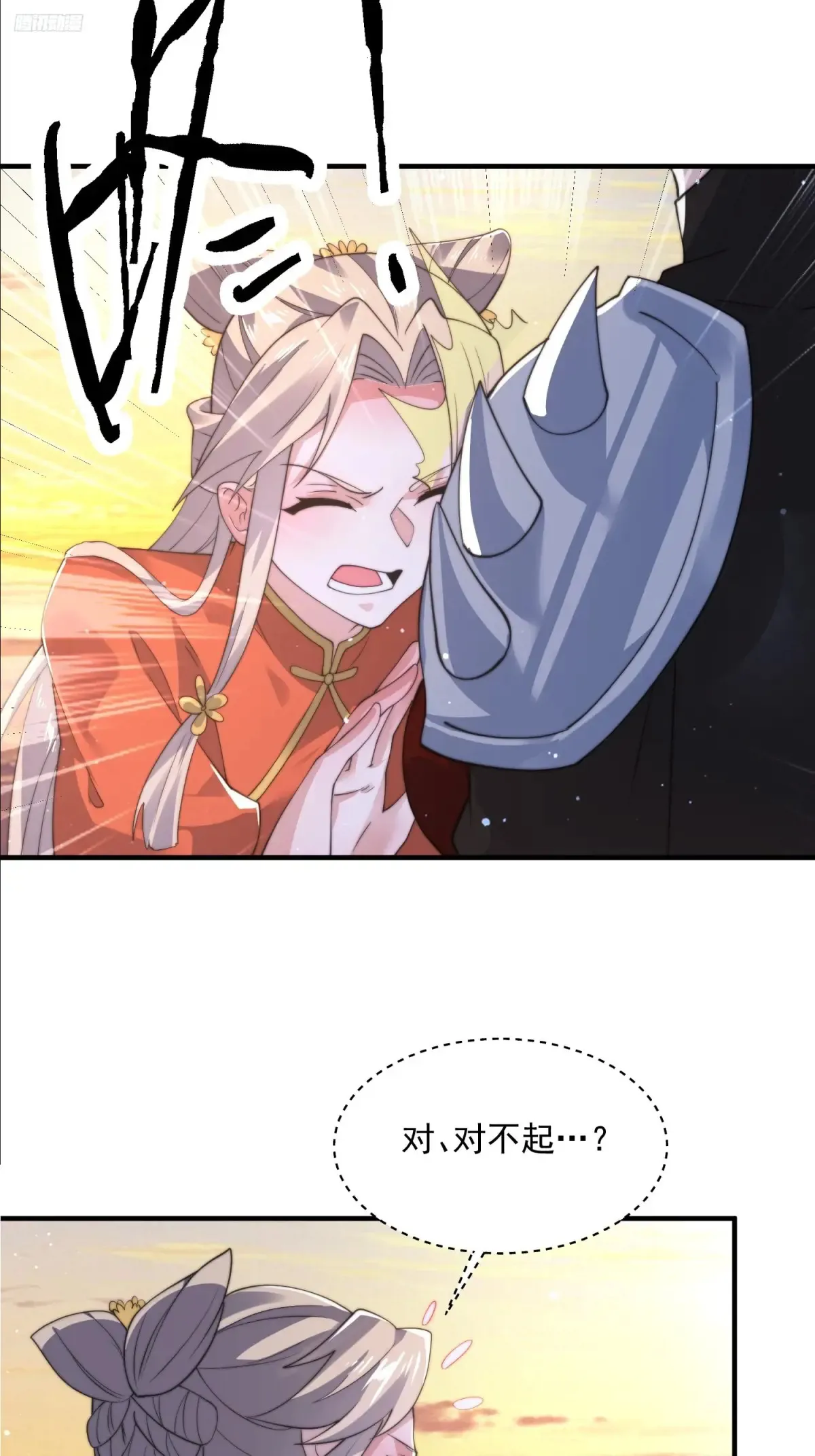 第153话 南皇=尊上？！4
