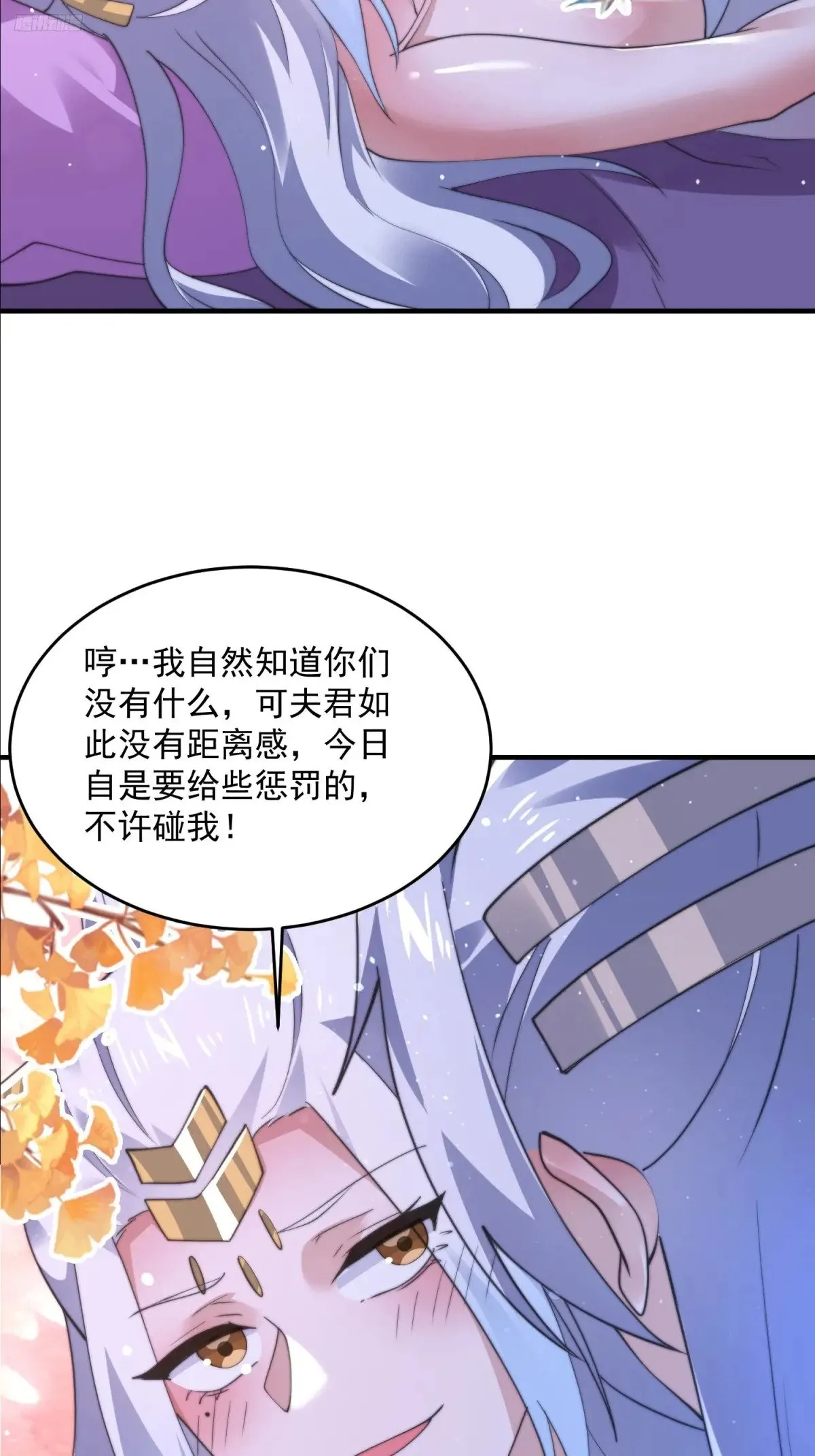 第156话 合欢宗秘宝正确用法5