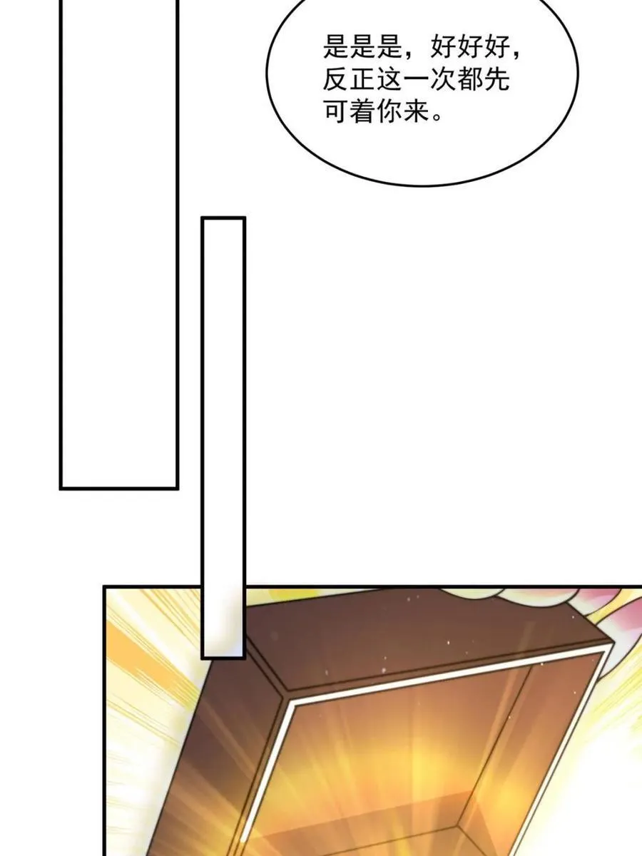 第157话 苏北不是穿越者？！11