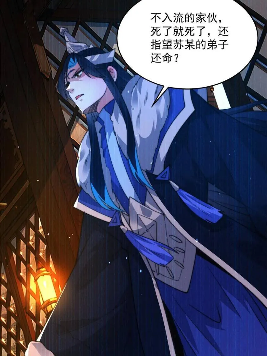 第158话 关于小熊呸前世的事43