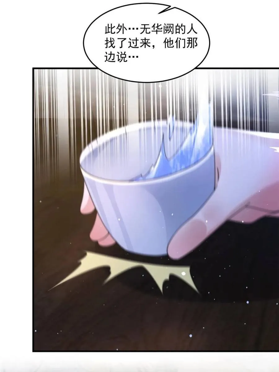 第159话 摊牌了！狠狠埋伏笔38
