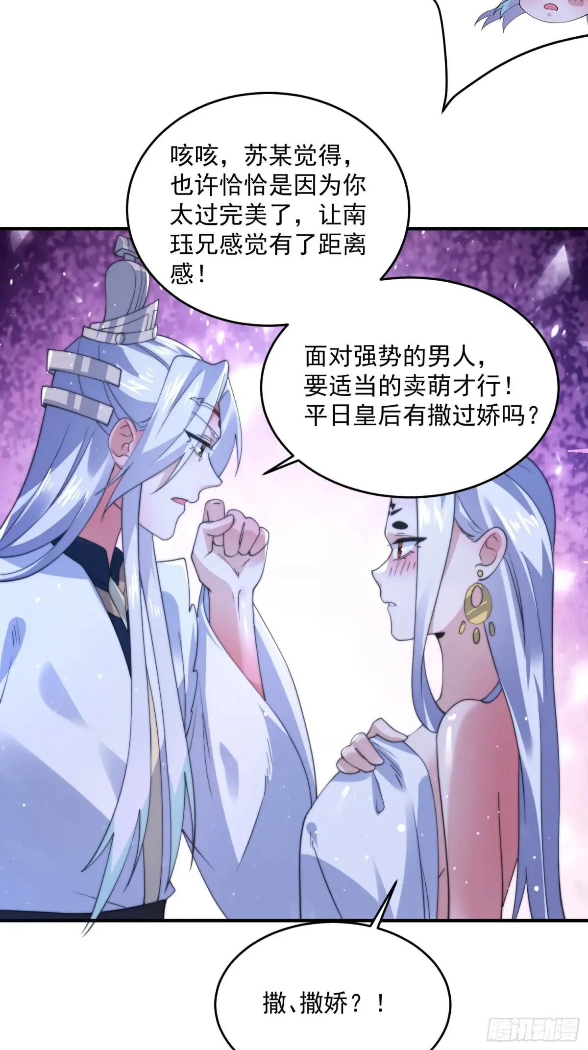 第154话 混蛋她可是朋友妻啊29