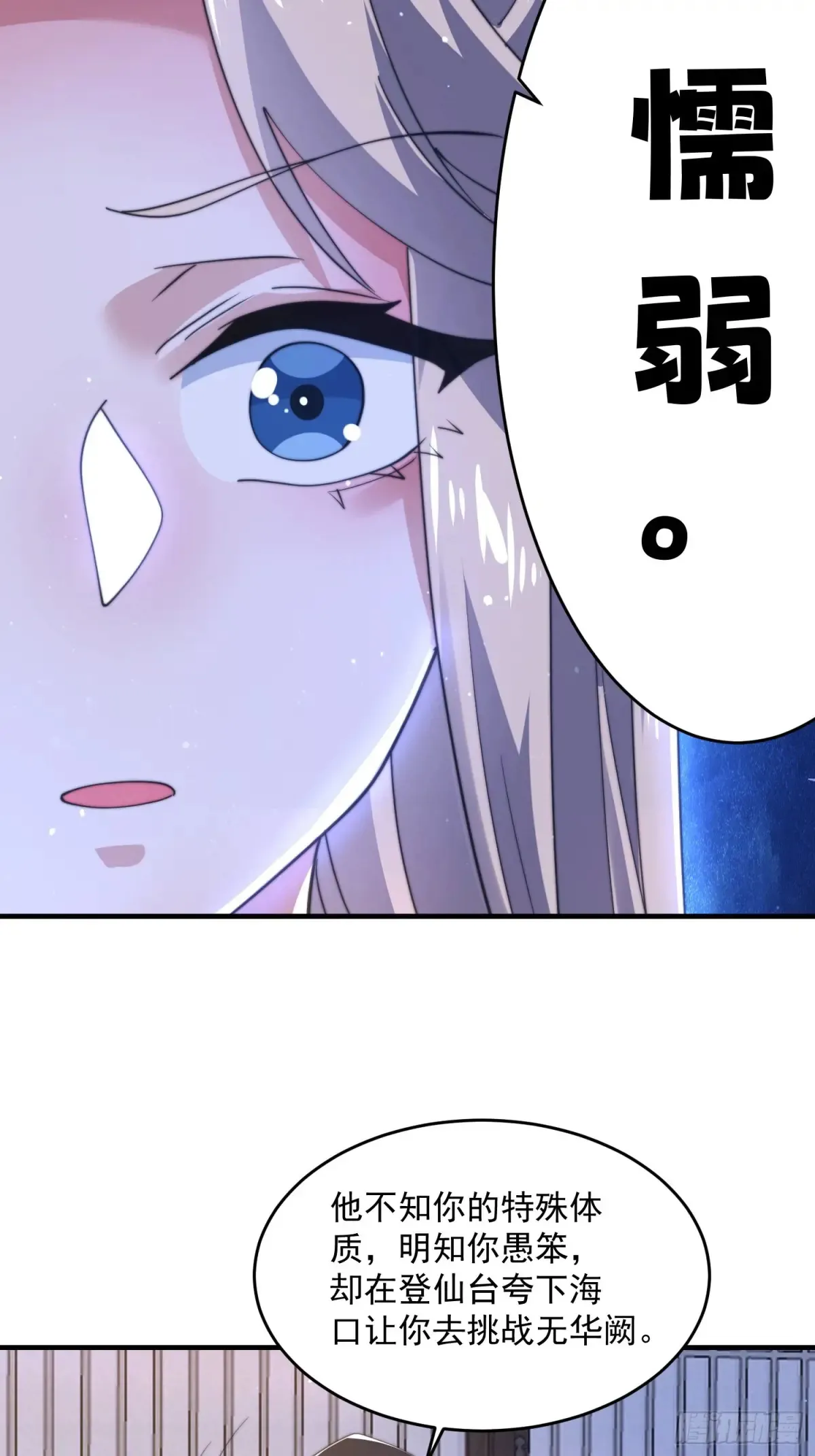 第153话 南皇=尊上？！18