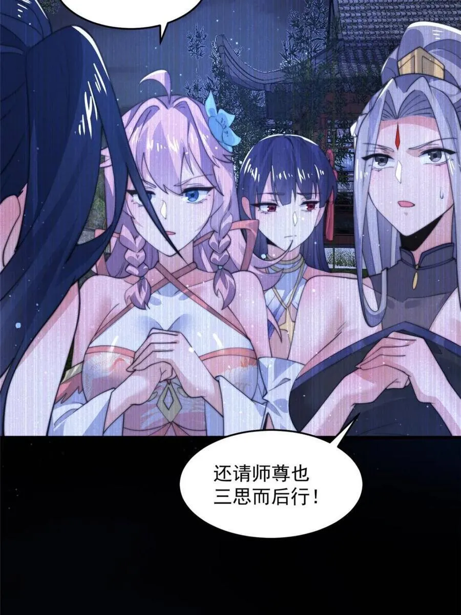 第159话 摊牌了！狠狠埋伏笔5