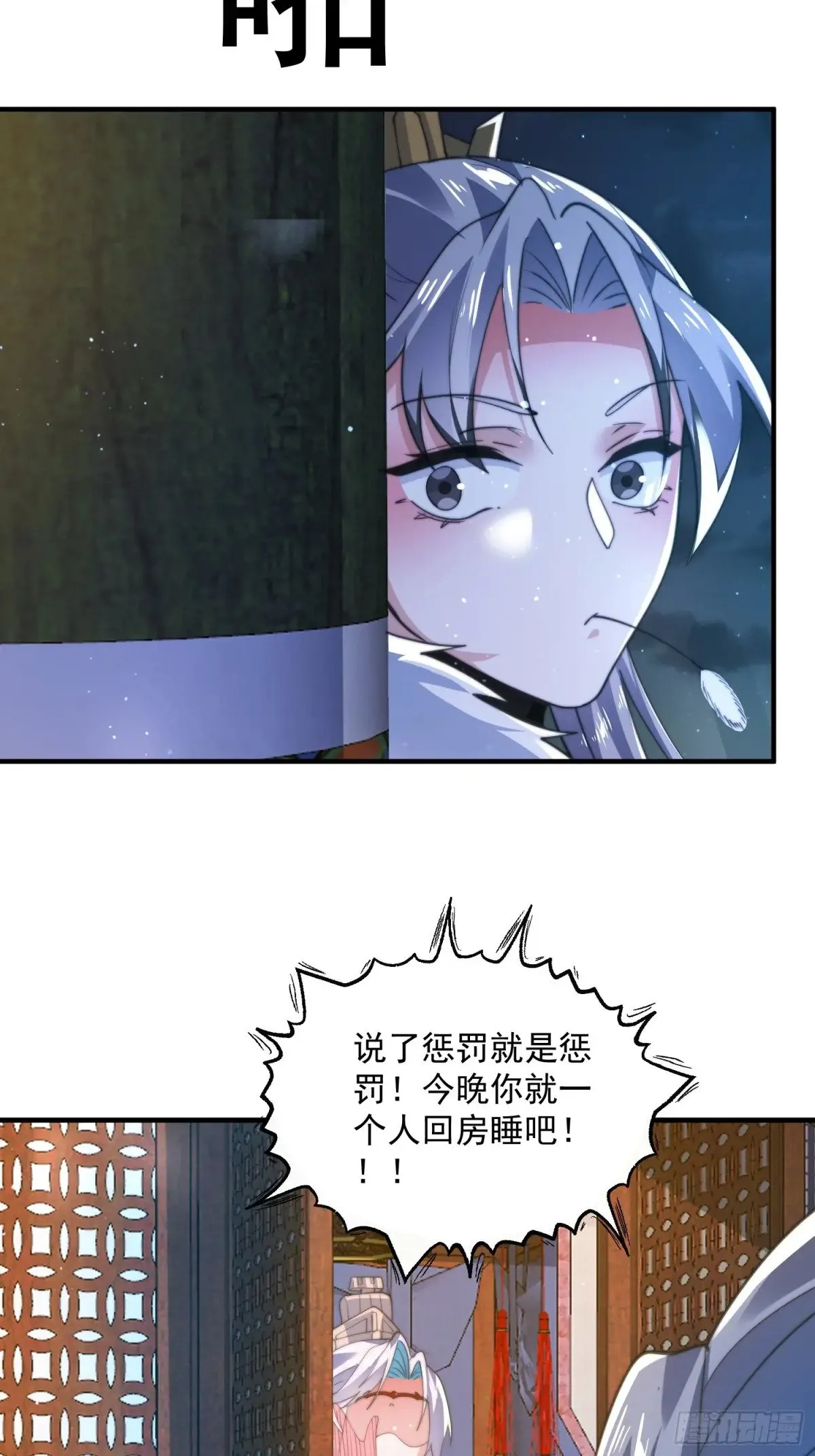 第156话 合欢宗秘宝正确用法15