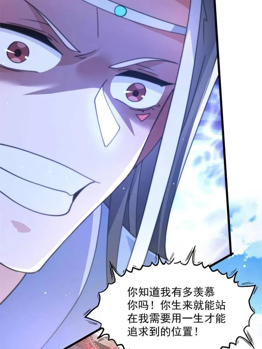第160话 莫凡vs墨离终极战25