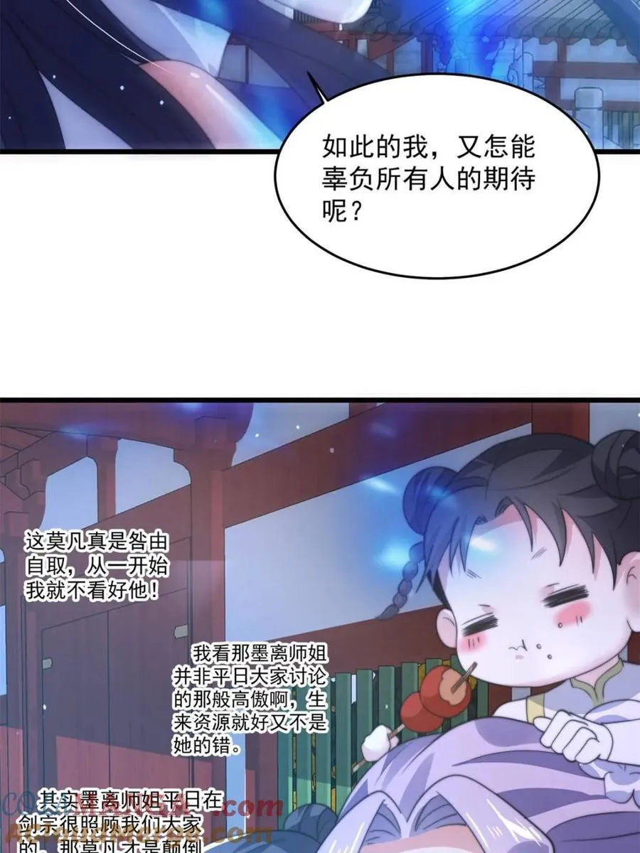 第160话 莫凡vs墨离终极战54