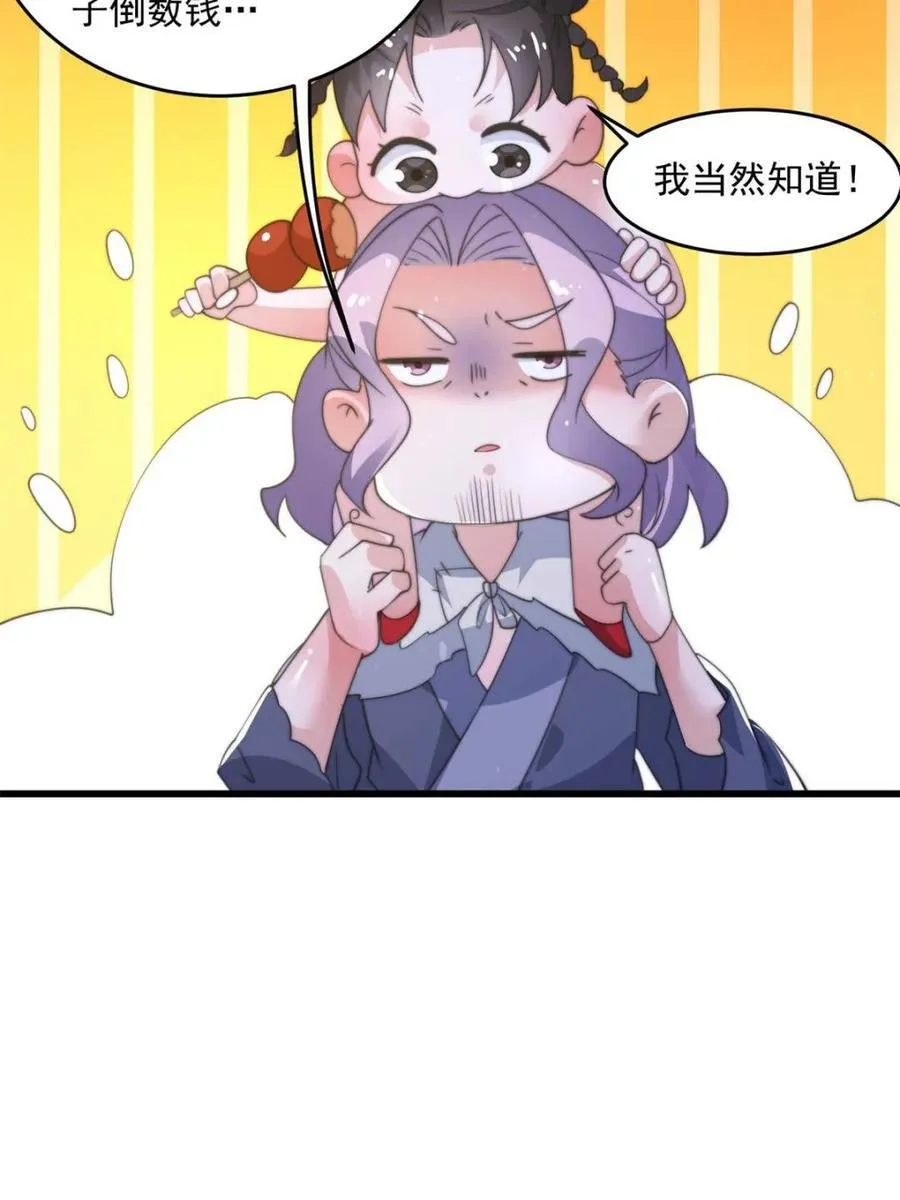 第160话 莫凡vs墨离终极战56