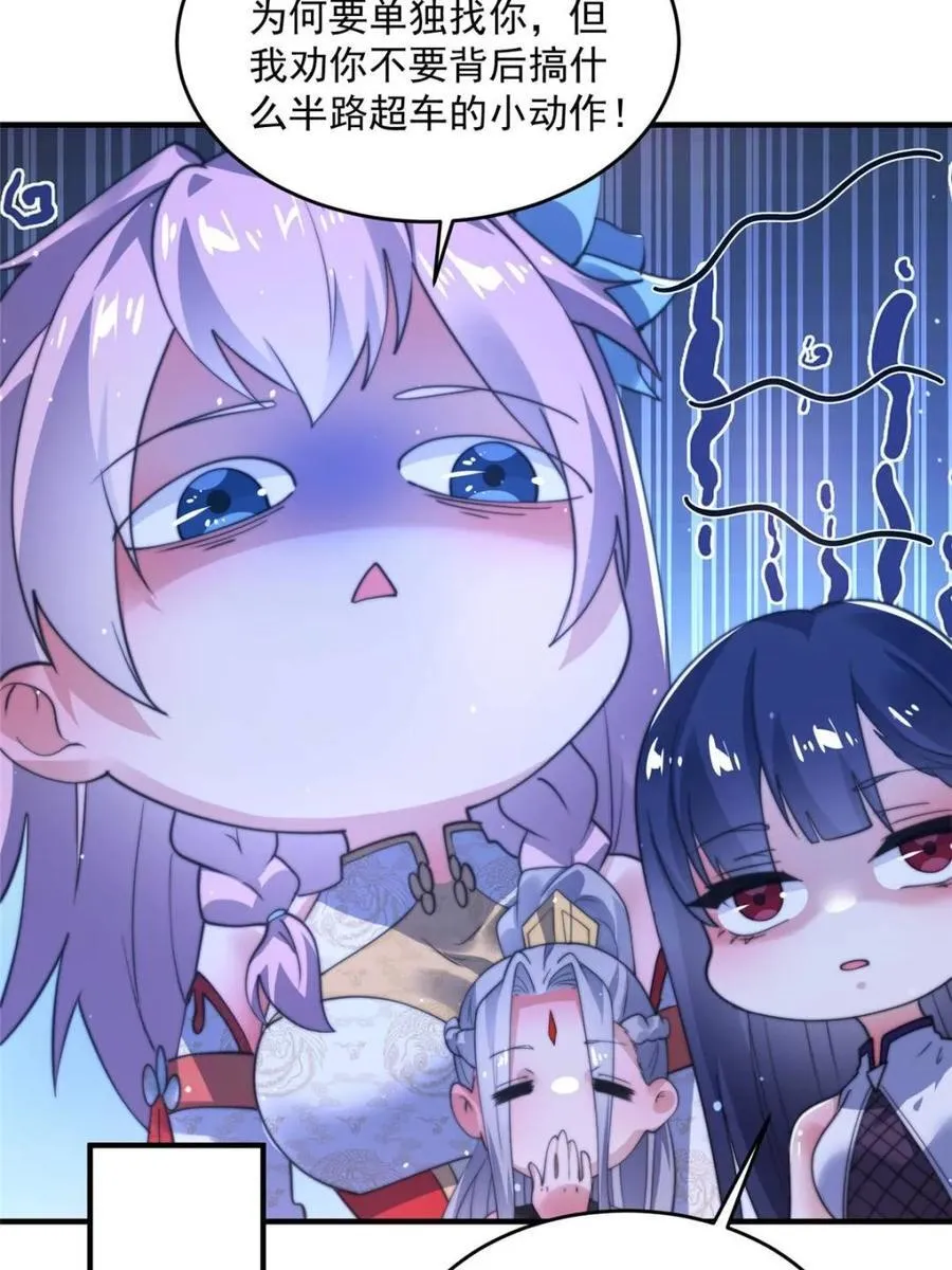 第157话 苏北不是穿越者？！10